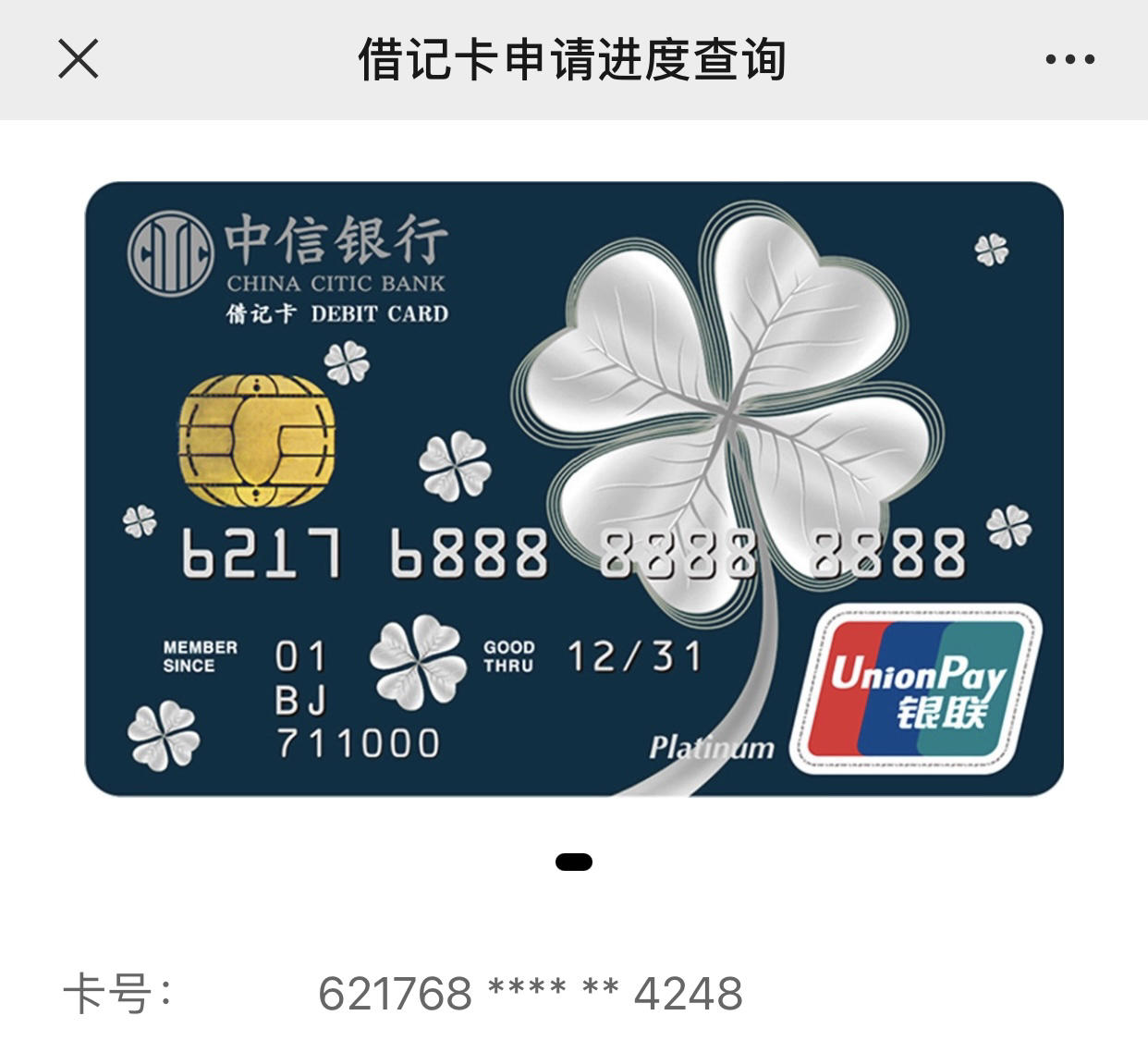 中信全币通(中信银行 全币通) 中信全币通(中信银行 全币通)
