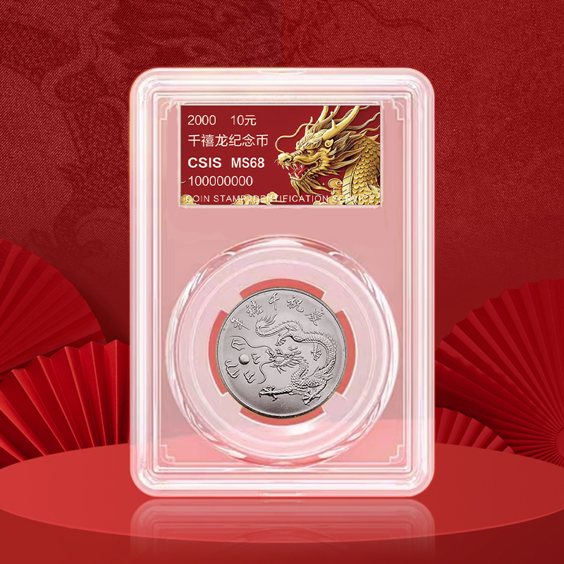 千禧币(千禧币100元值多少钱)