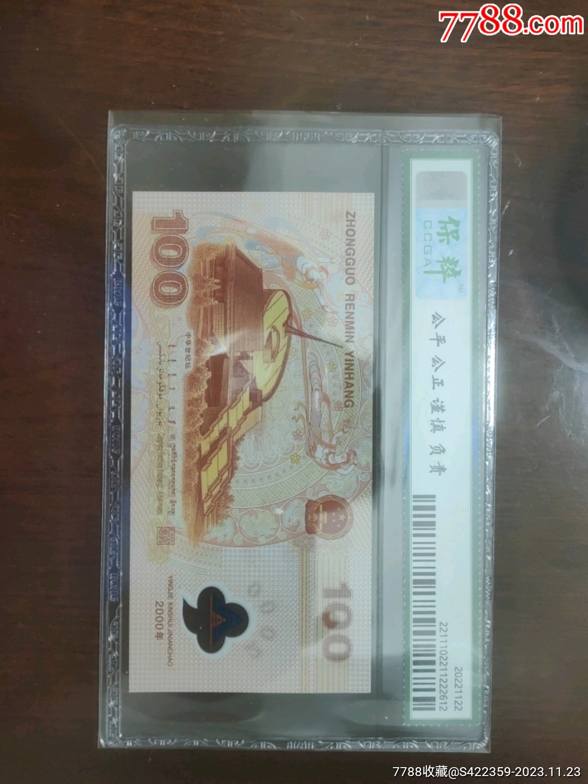 千禧币(千禧币100元值多少钱)