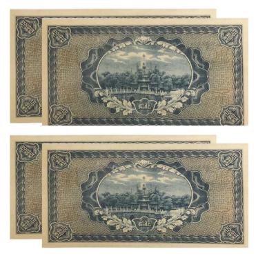 北海币(北海币的来历简介) 北海币(北海币的来历简介)