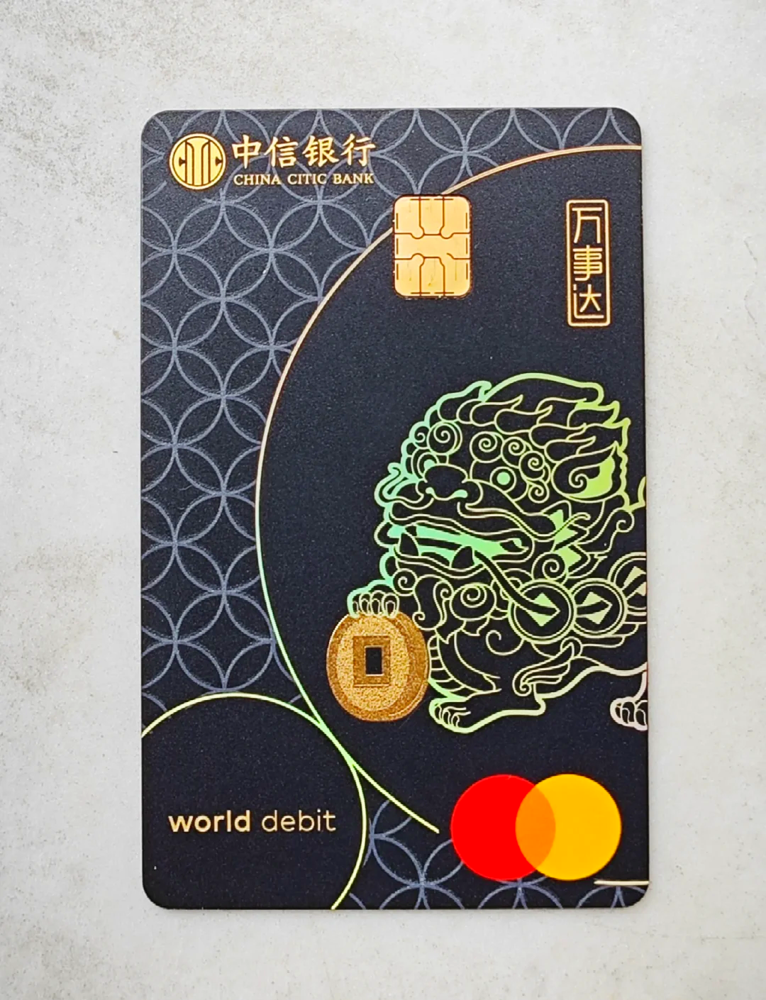 中信全币通(中信全币通信用卡) 中信全币通(中信全币通信用卡)