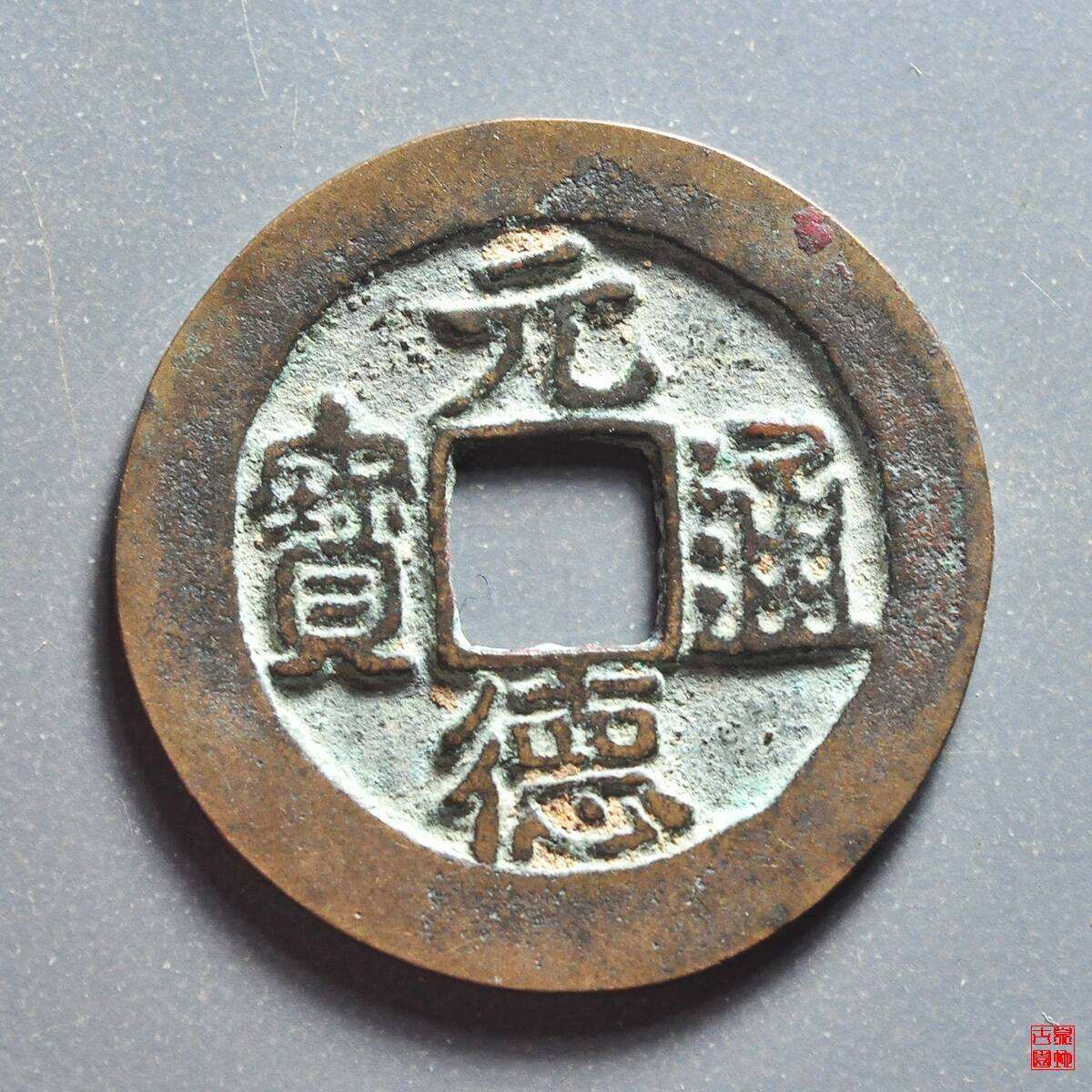 德币(德币100元换多少人民币)