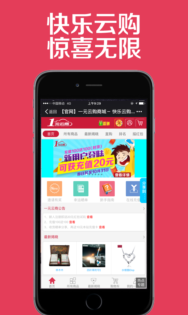 v币商城(mini币商城)