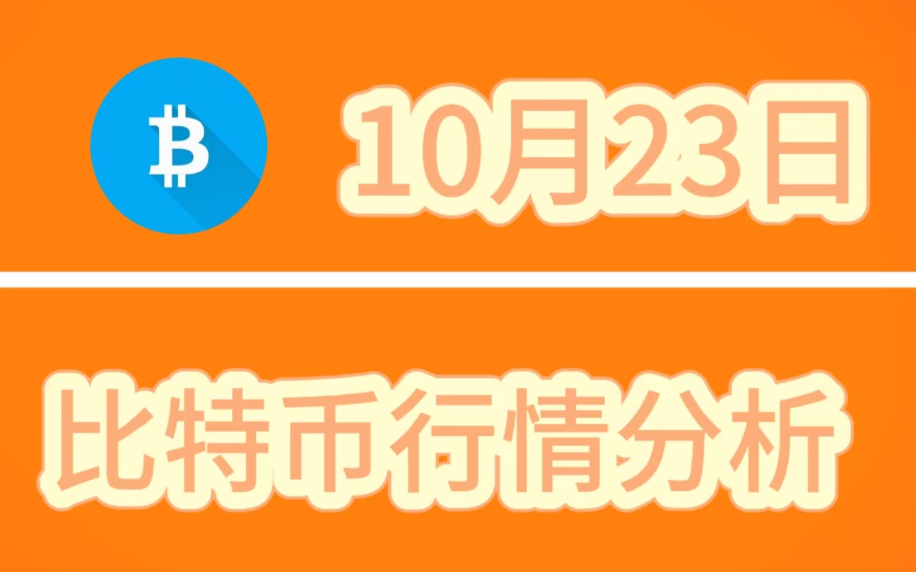 币特币(币特币价格)