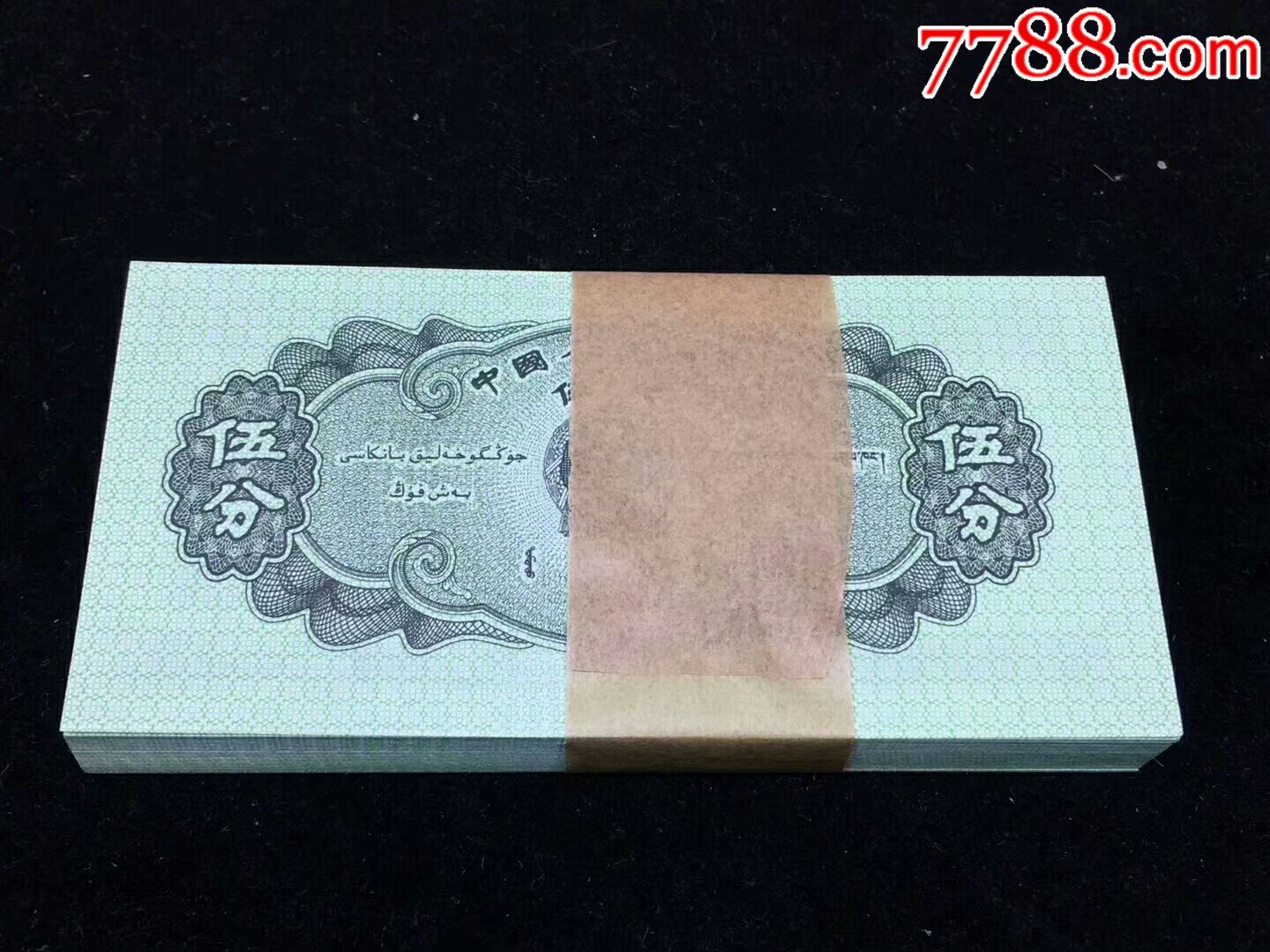 币l(秘鲁读bi还是mi)