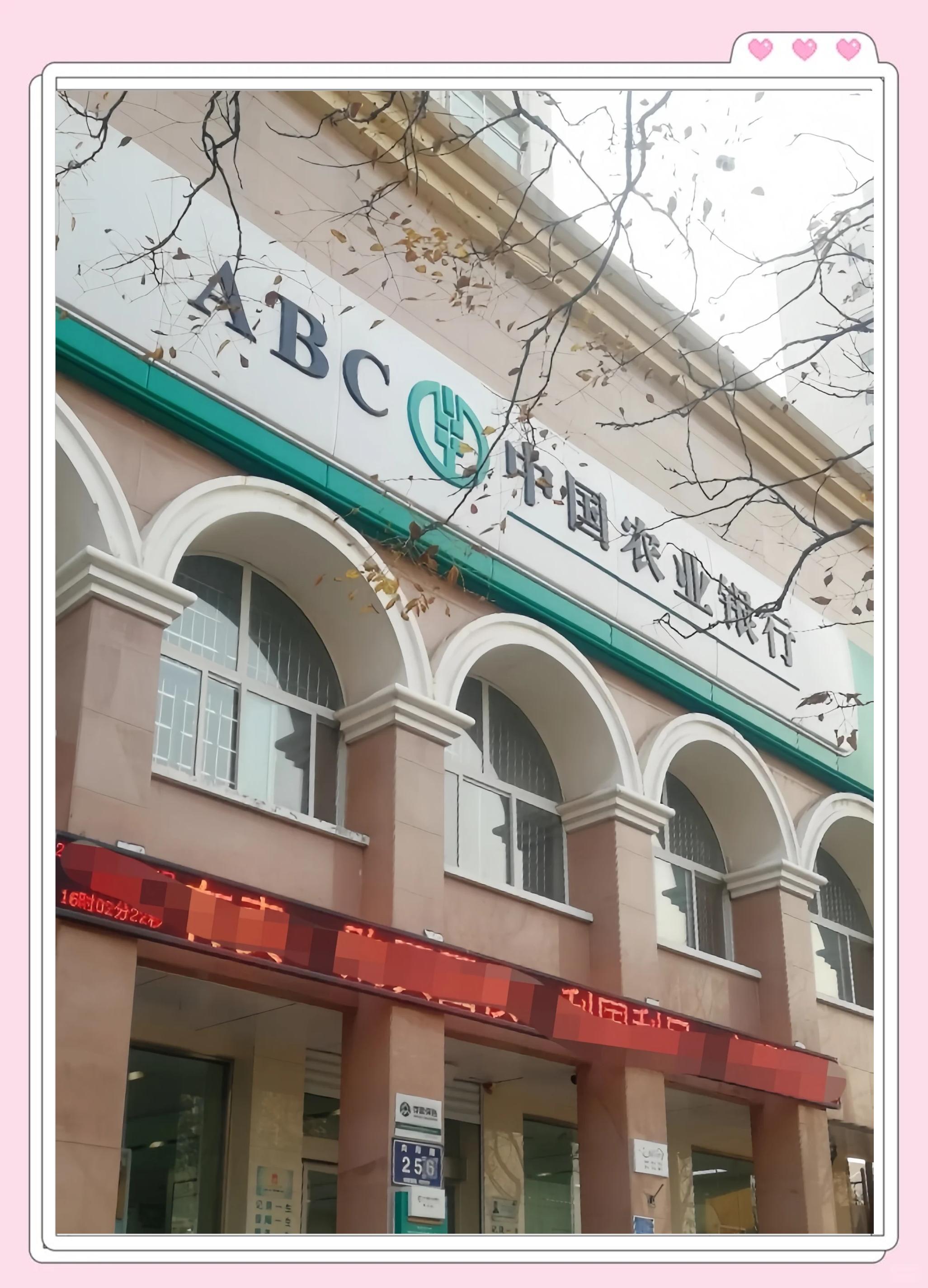 农行基金(农行基金怎么赎回到银行卡)