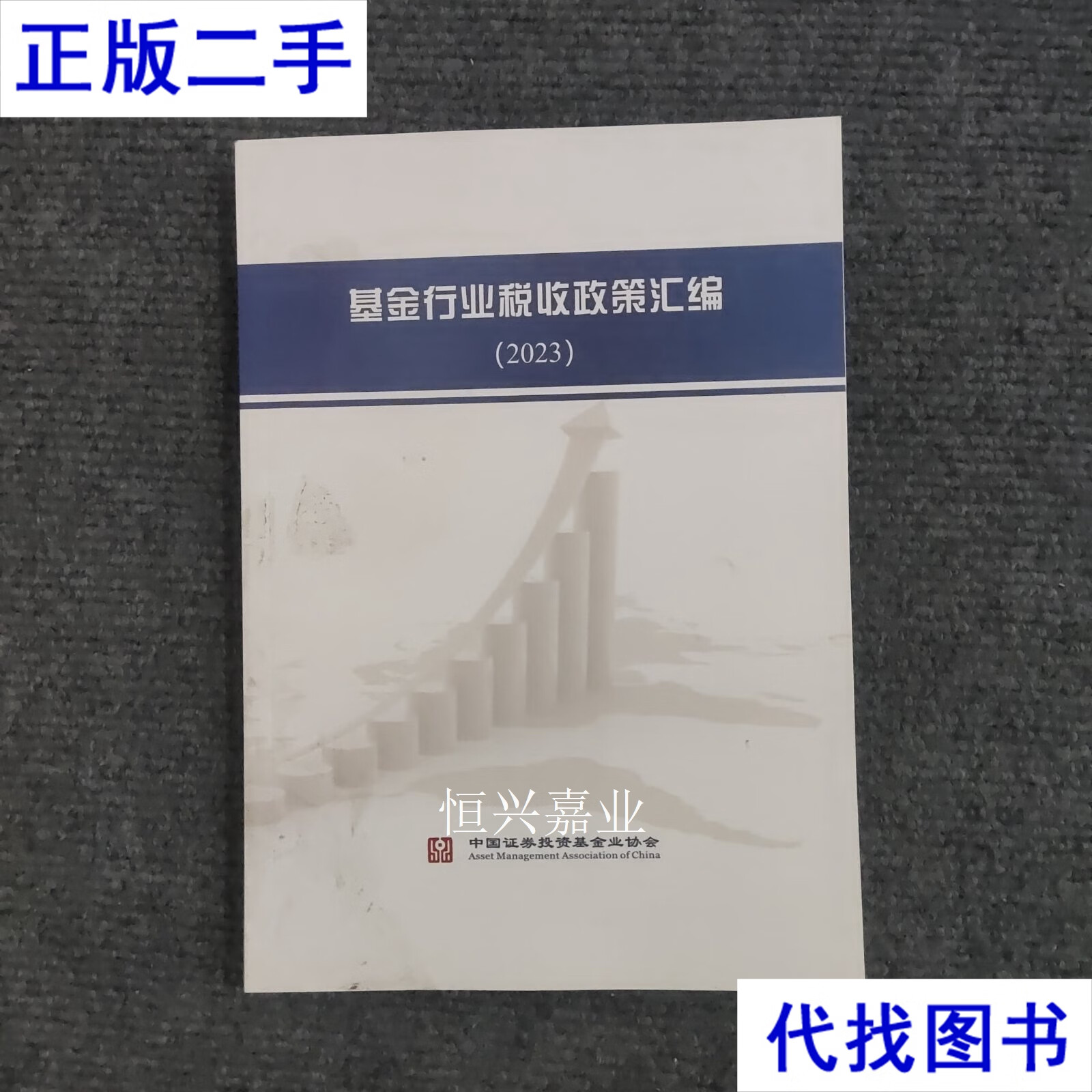 证券基金业协会官网(证券基金业协会官网登录)
