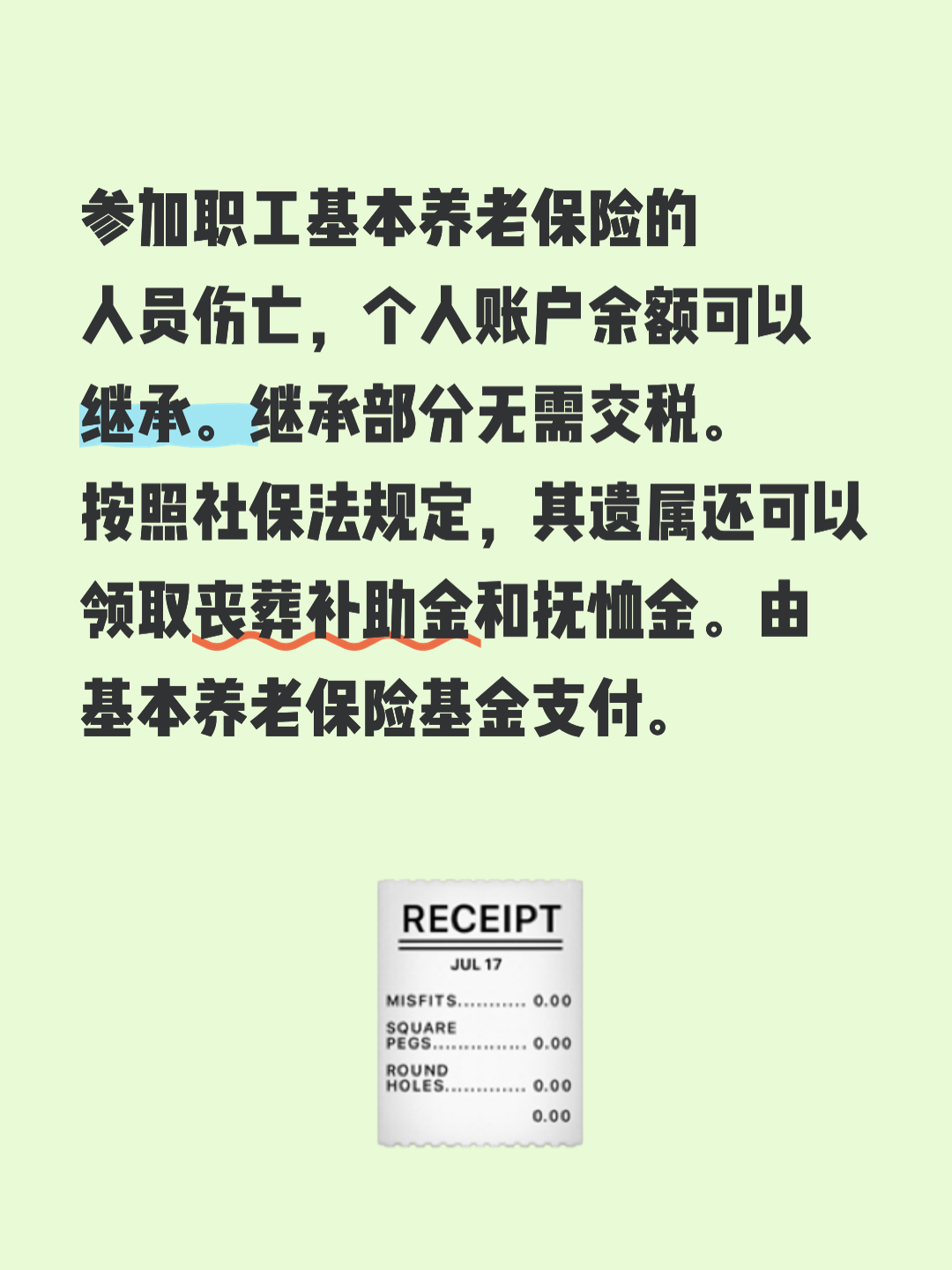 养老保险基金(养老保险基金一般采用)