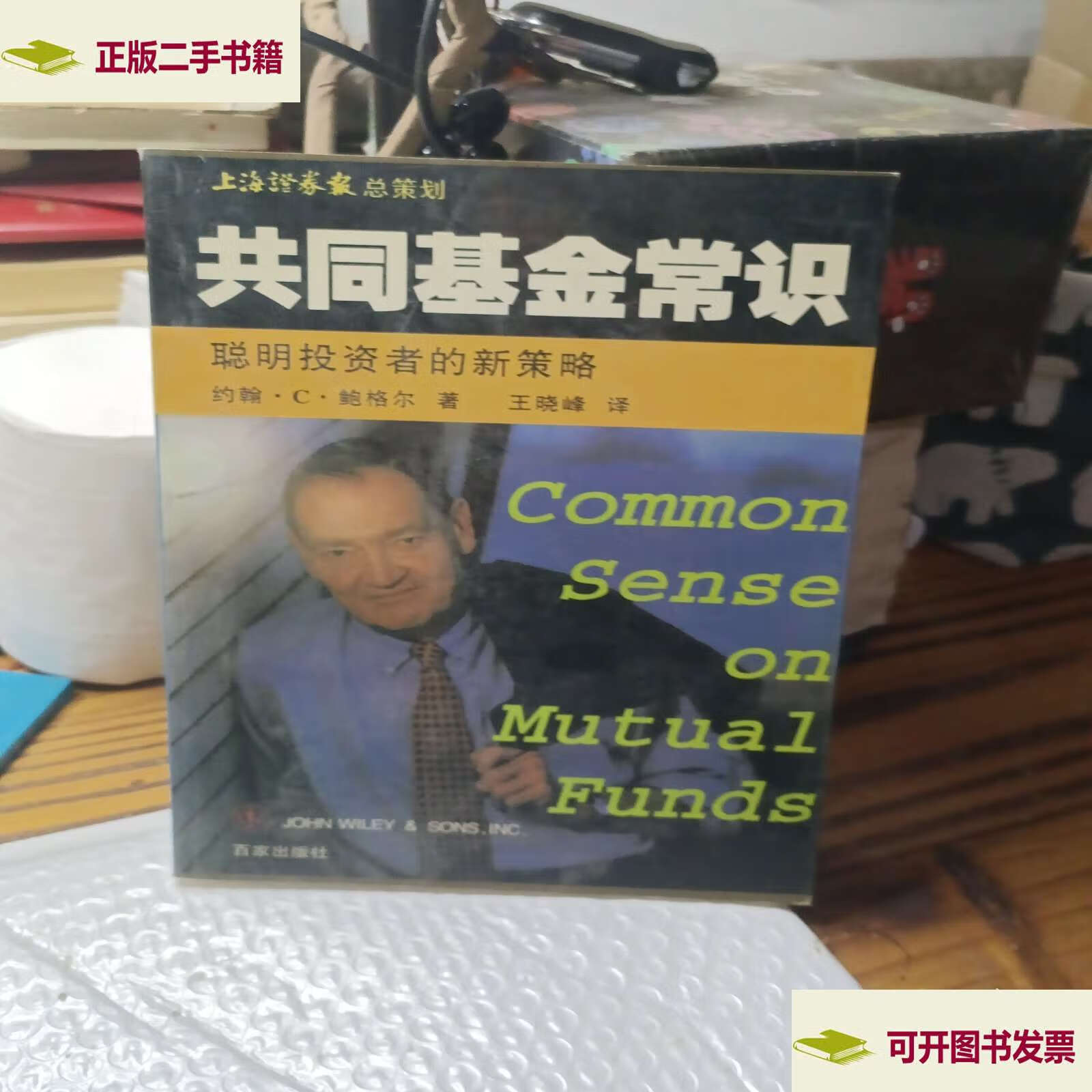 互助基金(2025上海少儿住院互助基金)