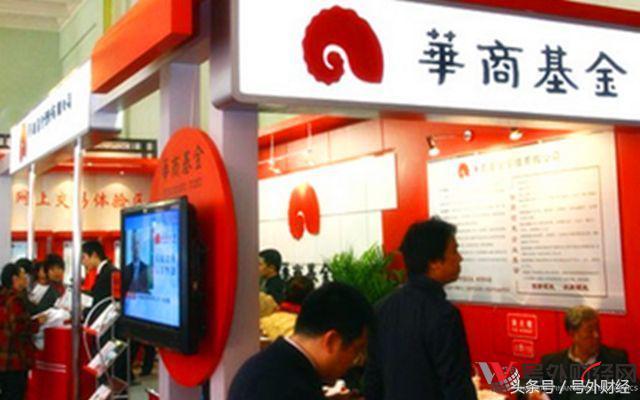 华商基金管理有限公司的简单介绍