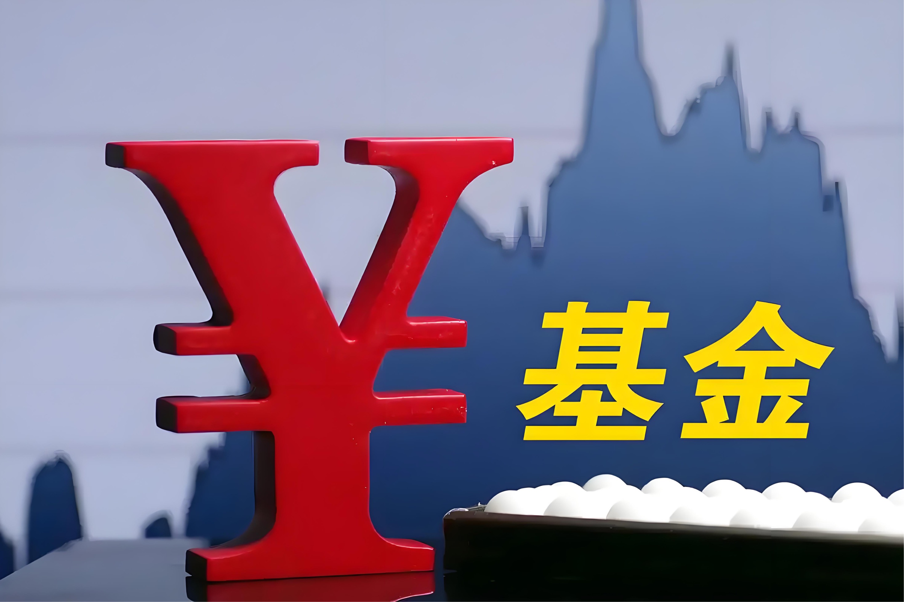 什么叫基金(什么叫指数基金)