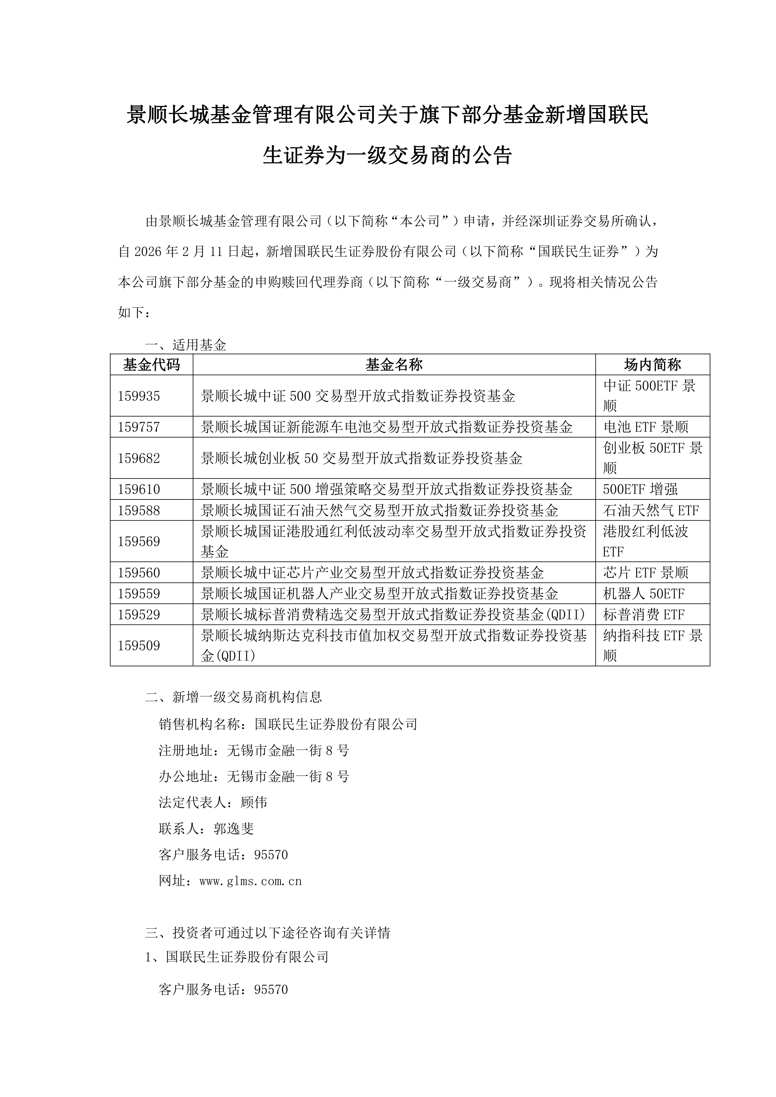 长城基金管理有限公司(长城基金管理有限公司王军)