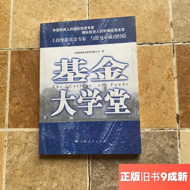 上投摩根基金(上投摩根基金查询377016)