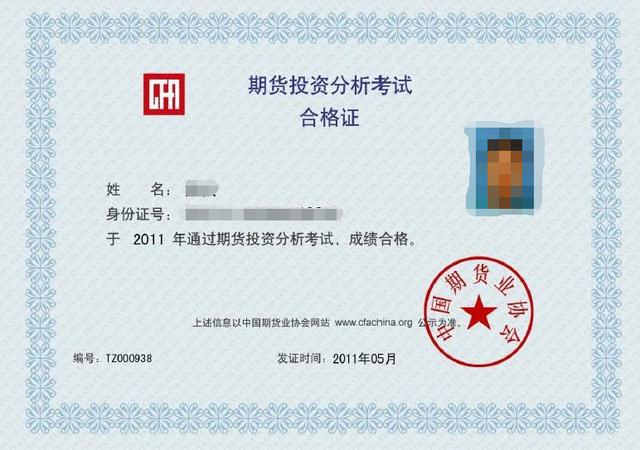 基金从业人员资格证书查询(基金从业人员资格证书查询系统)