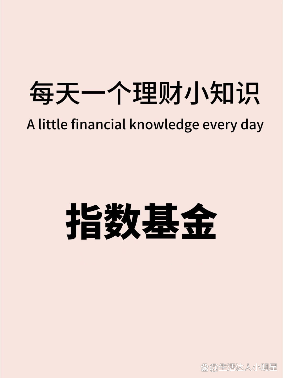 什么是基金(什么是基金净值?)