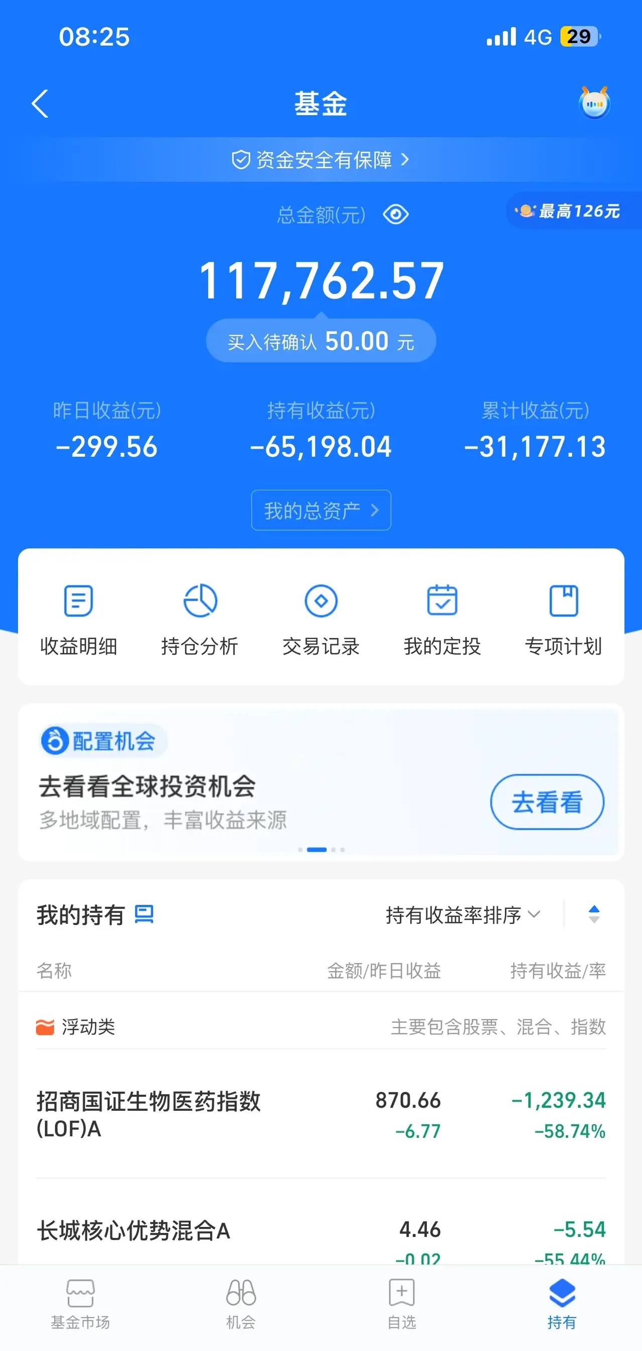 基金亏了死守会回本吗(基金亏了50%了死守能回来本金吗) 基金亏了死守会回本吗(基金亏了50%了死守能回来本金吗)