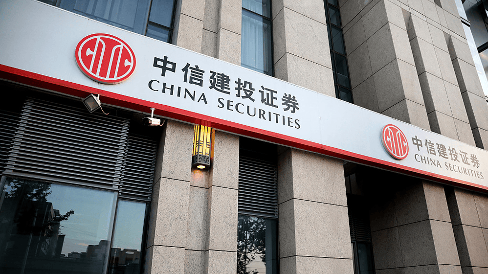 中信基金管理有限责任公司(中信基金管理有限责任公司北京分公司)