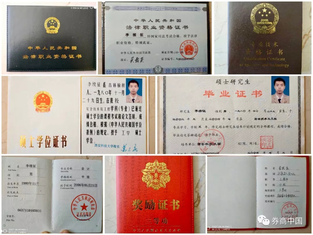 基金从业人员资格证书查询(基金协会从业人员管理平台官网) 基金从业人员资格证书查询(基金协会从业人员管理平台官网)