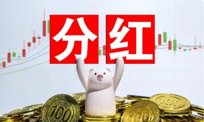 股票分红(股票分红扣税怎么扣)