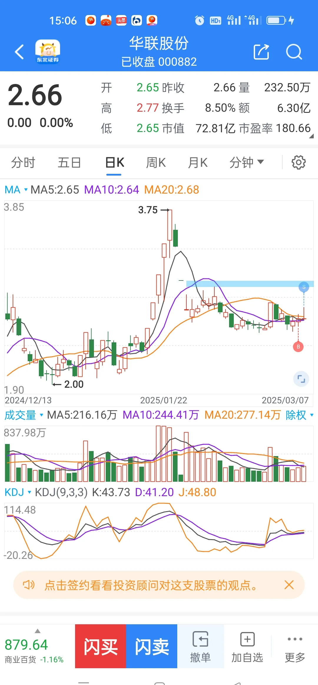 上海九百股票(上海九百股票股吧)