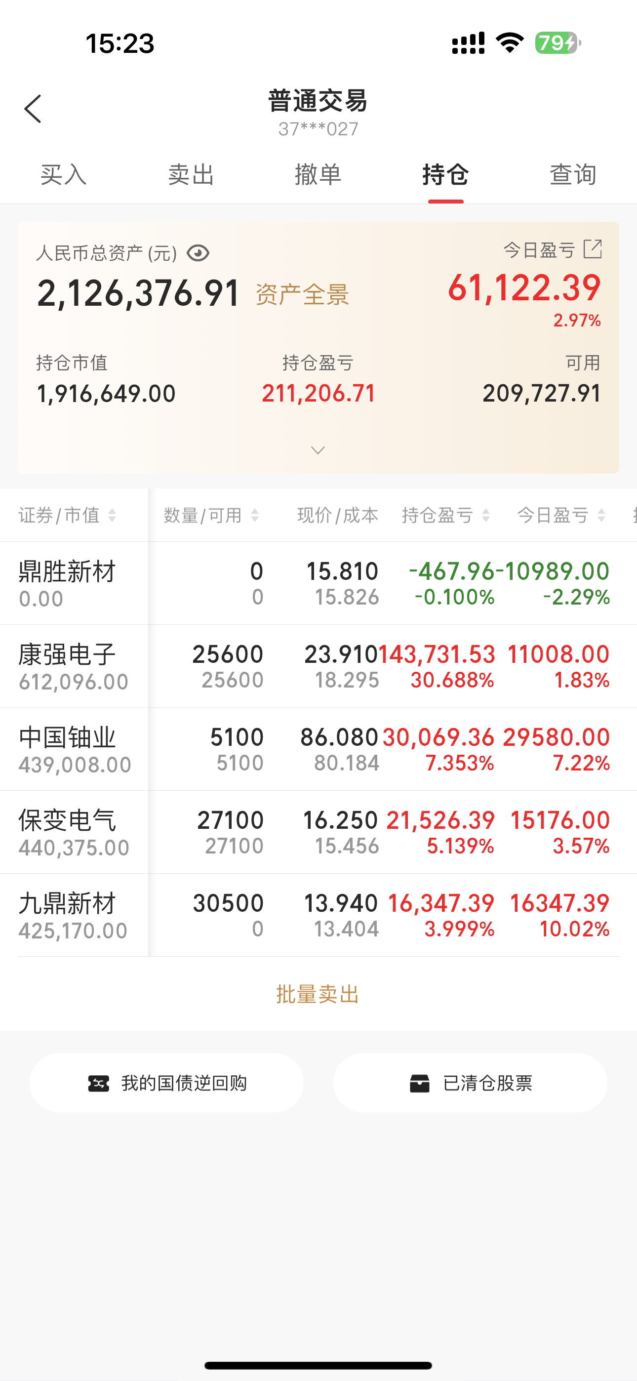 华能国际股票(华能国际股票代码)