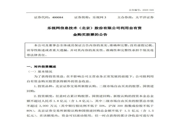 乐视股票(乐视股票十年走势图)