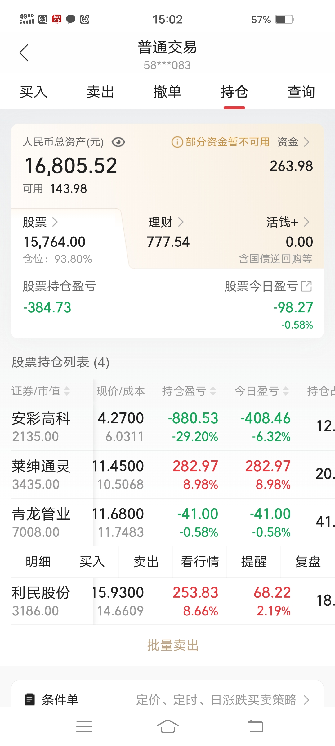 乐视股票(乐视股票还能重新上市吗)