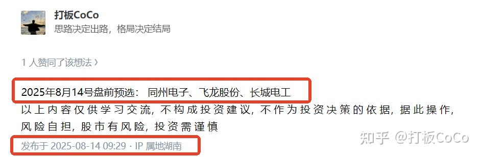 长城电工股票(长城电工股票下跌) 长城电工股票(长城电工股票下跌)