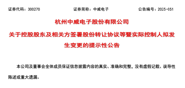 中威电子股票(中威电子股票行情) 中威电子股票(中威电子股票行情)