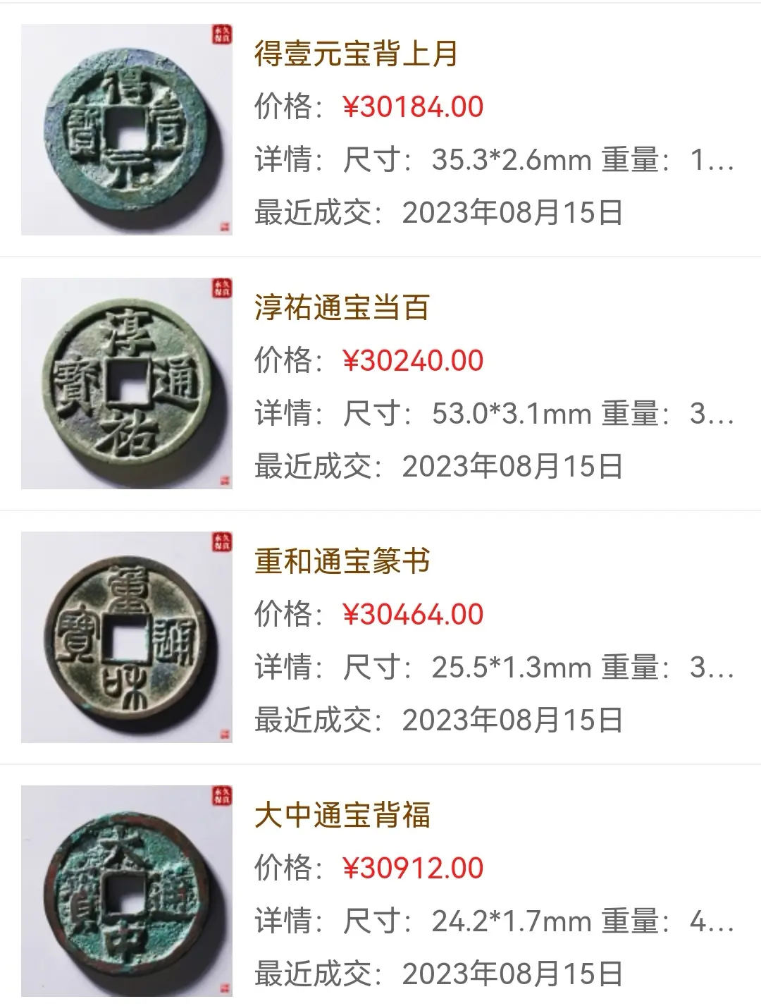 币安价格(安币最新价格表)